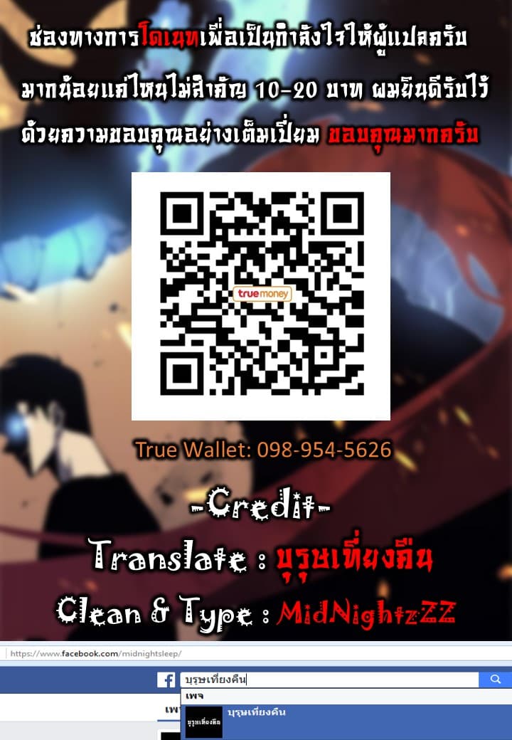 อ่าน Solo Leveling