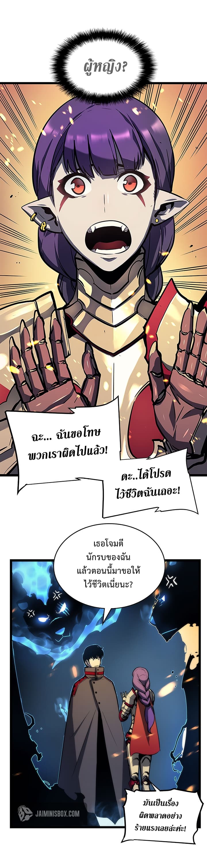 อ่าน Solo Leveling