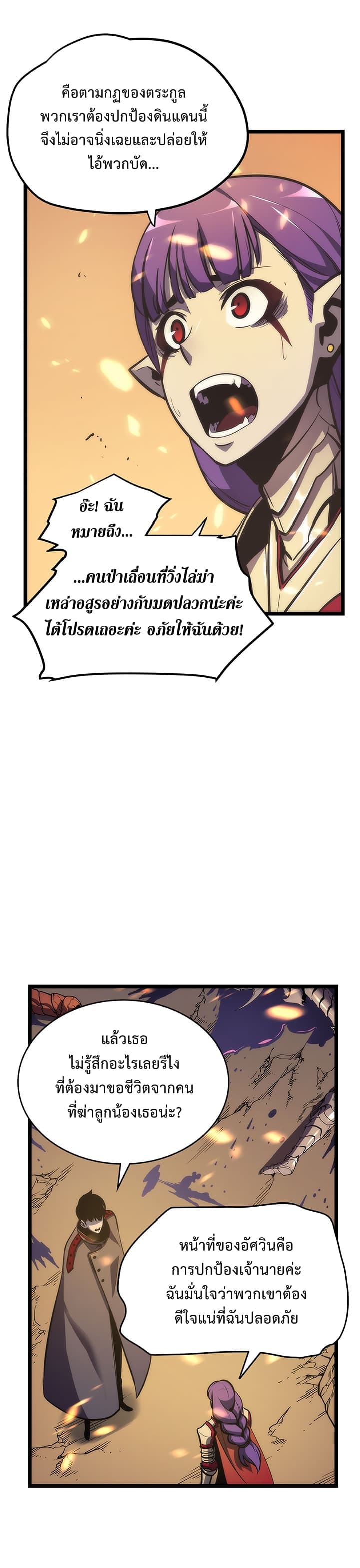 อ่าน Solo Leveling