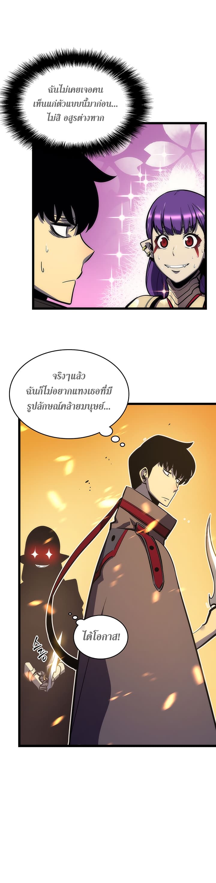 อ่าน Solo Leveling