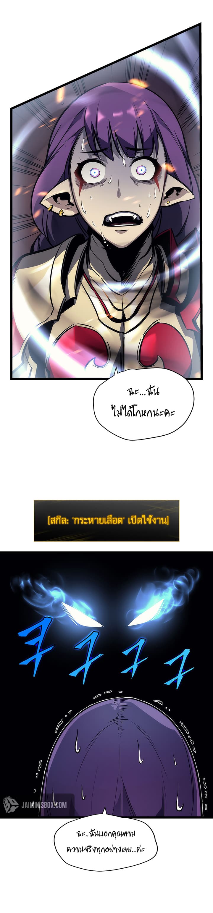 อ่าน Solo Leveling