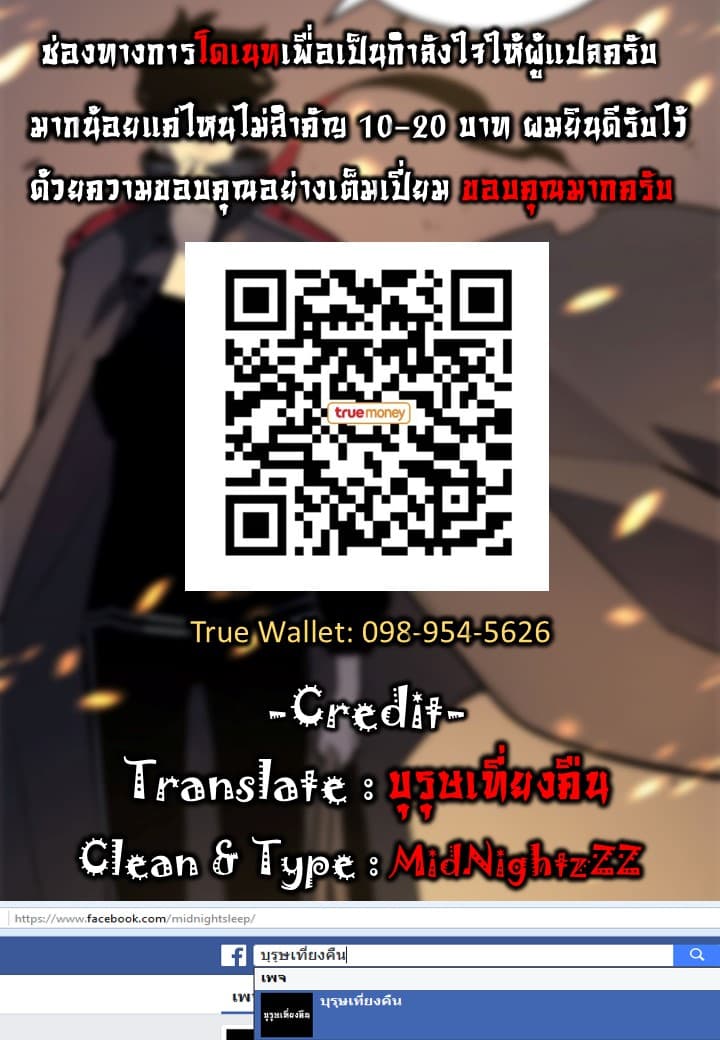 อ่าน Solo Leveling