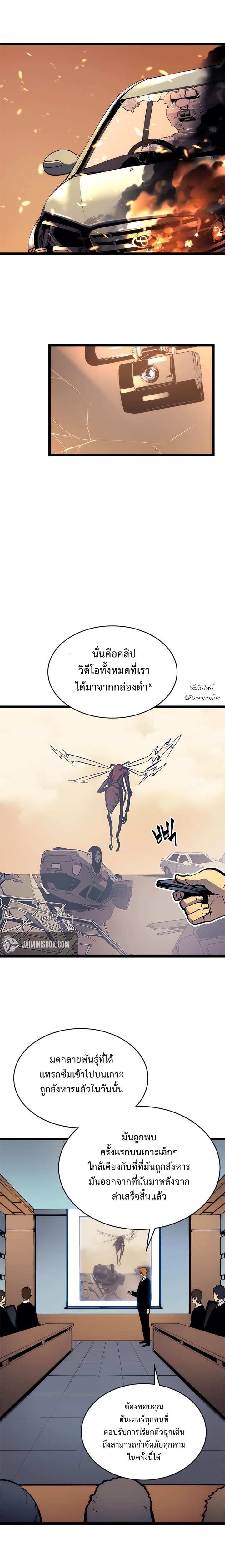 อ่าน Solo Leveling