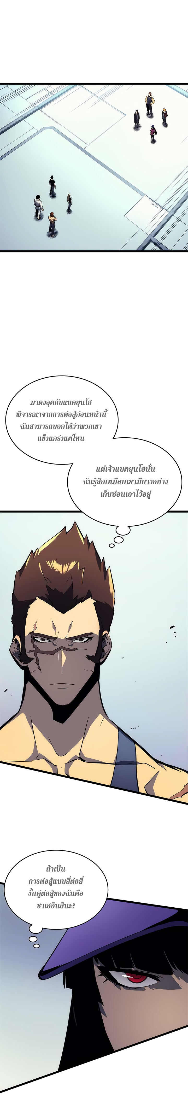 อ่าน Solo Leveling