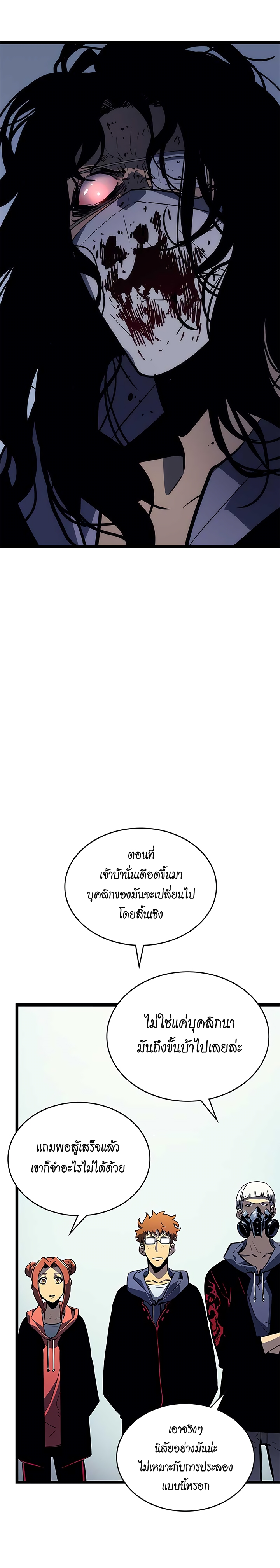 อ่าน Solo Leveling