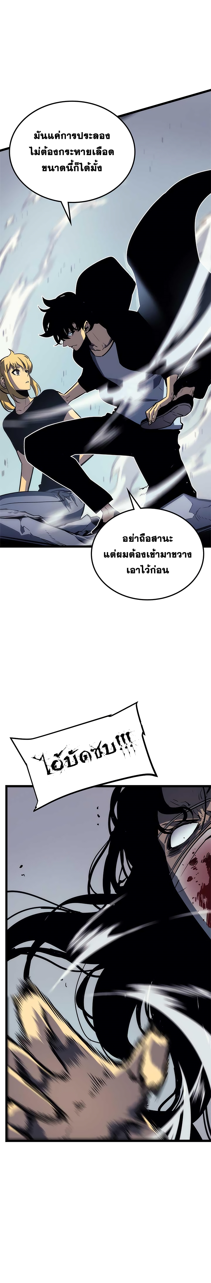 อ่าน Solo Leveling