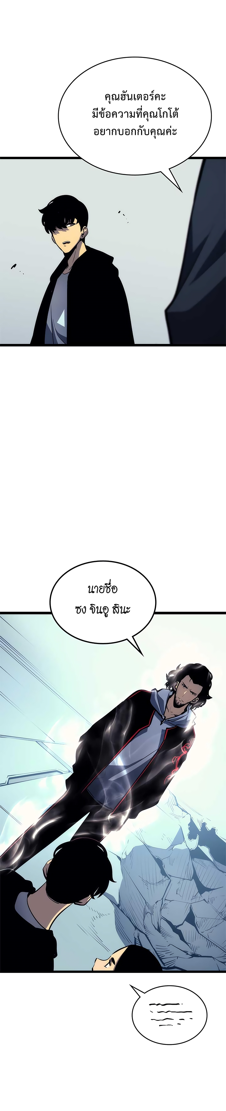 อ่าน Solo Leveling