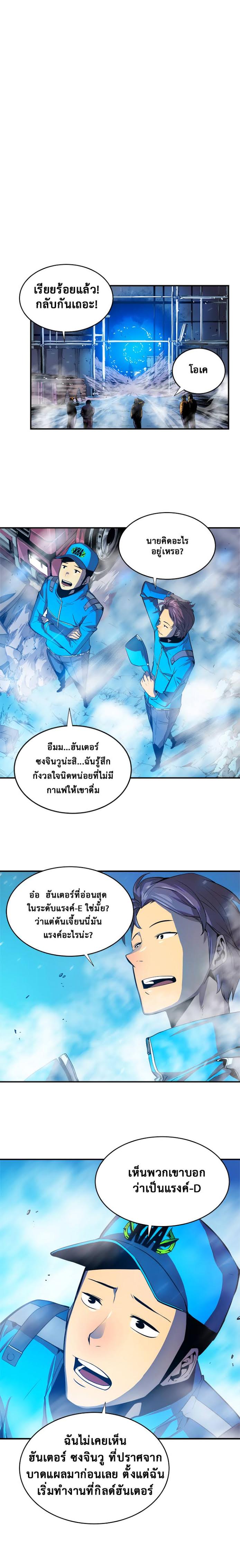 อ่าน Solo Leveling