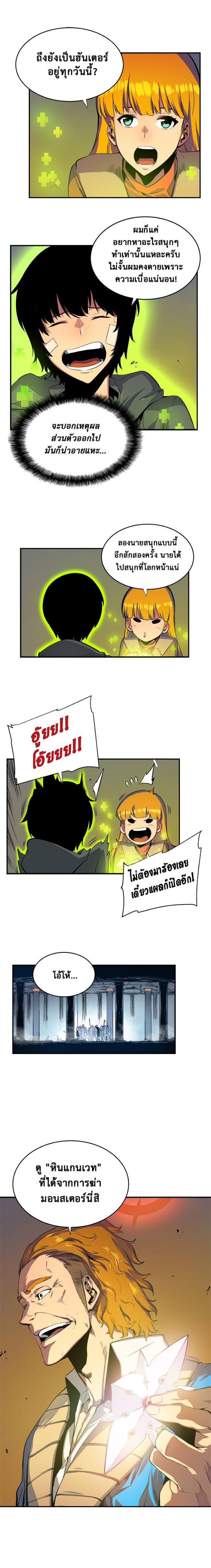 อ่าน Solo Leveling