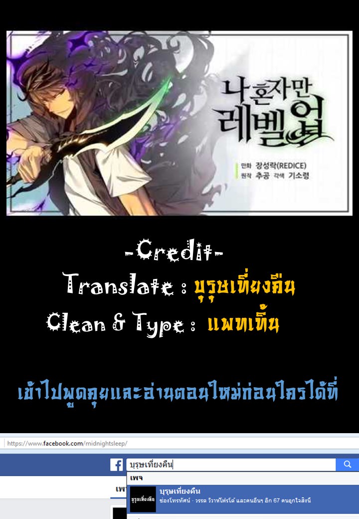 อ่าน Solo Leveling