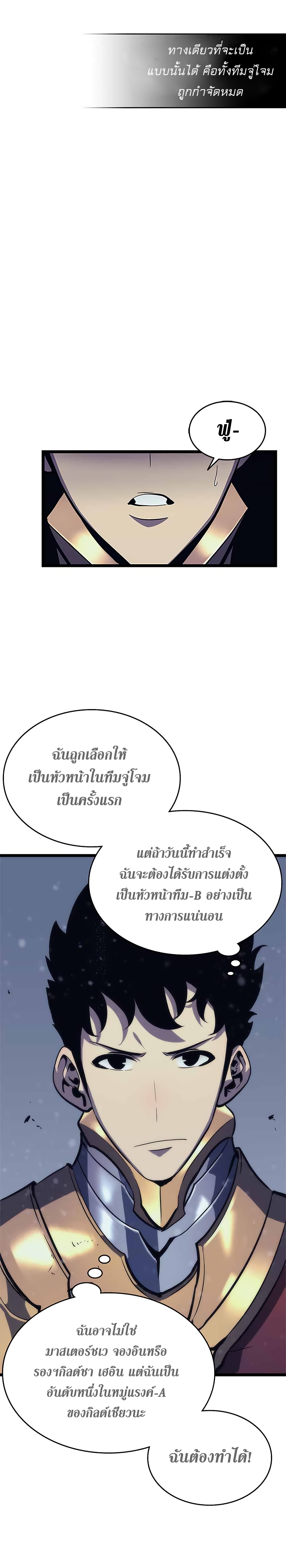 อ่าน Solo Leveling