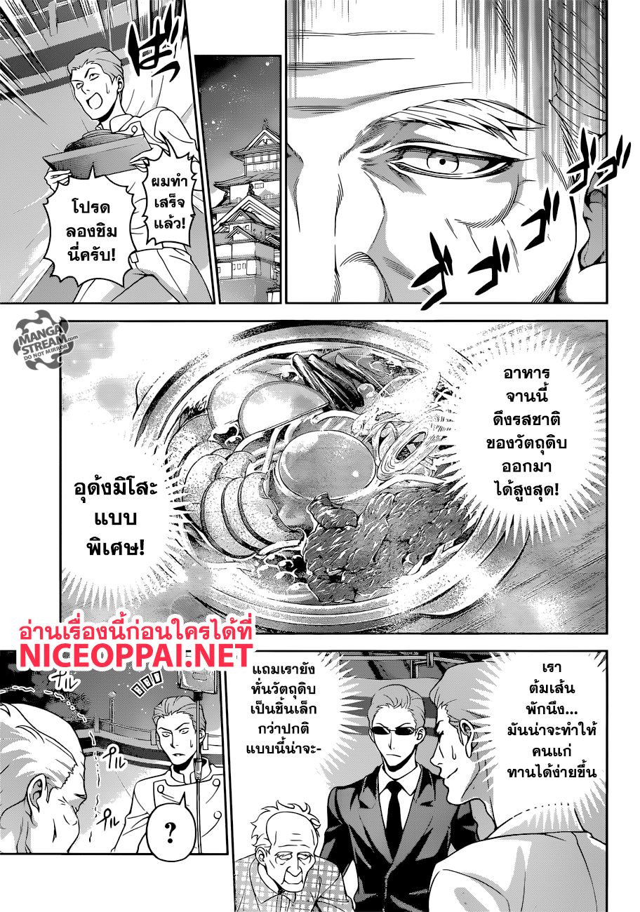 อ่าน Shokugeki no Souma