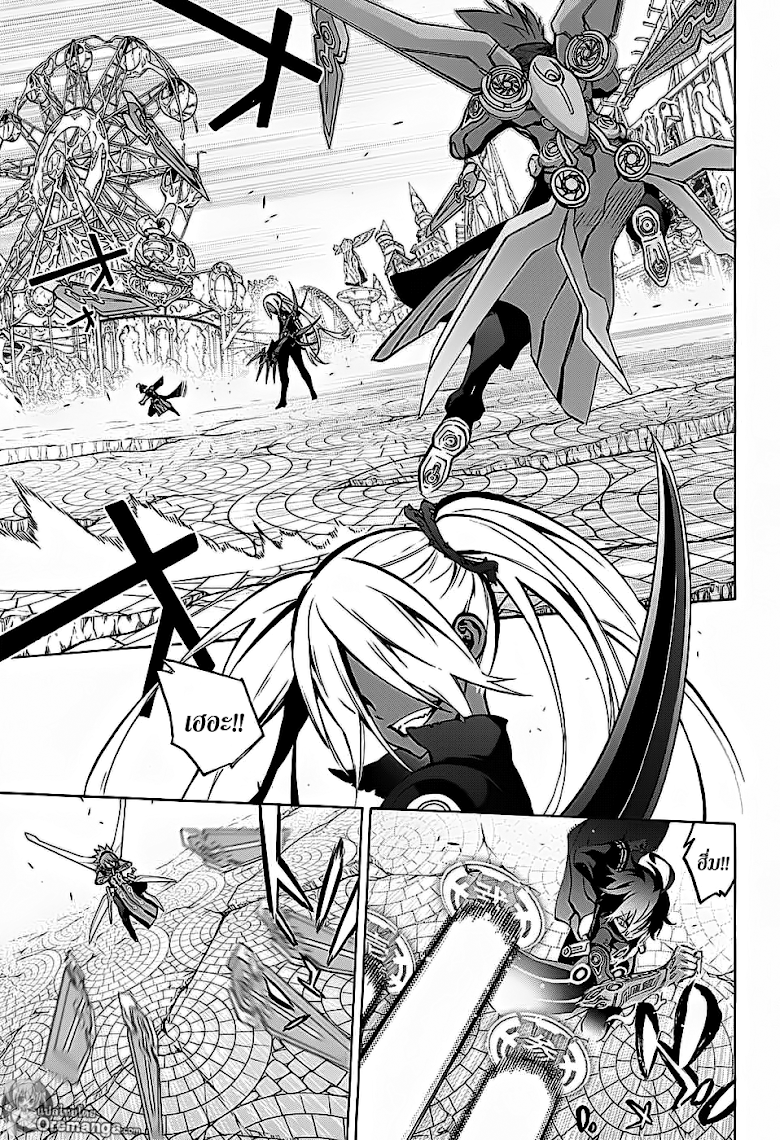 อ่าน Sousei no Onmyouji