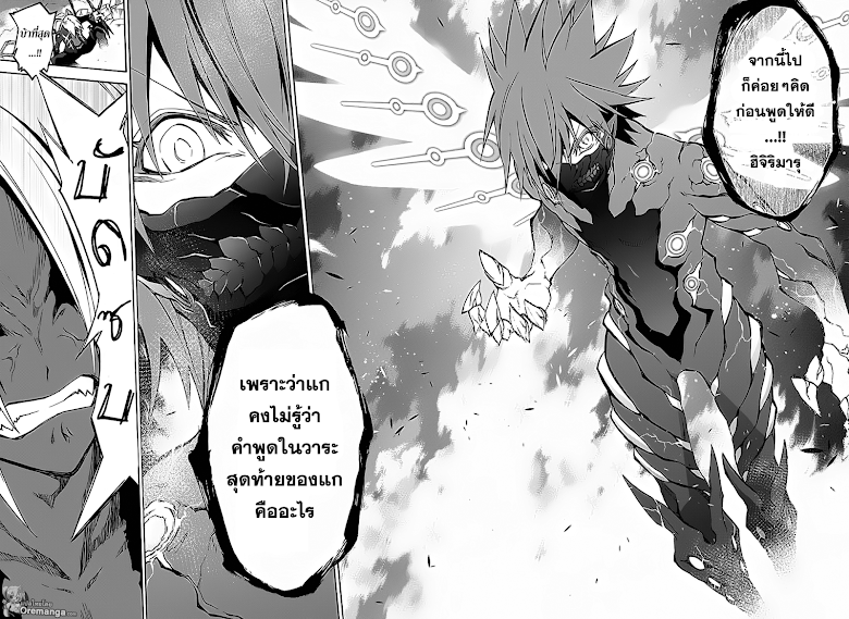 อ่าน Sousei no Onmyouji