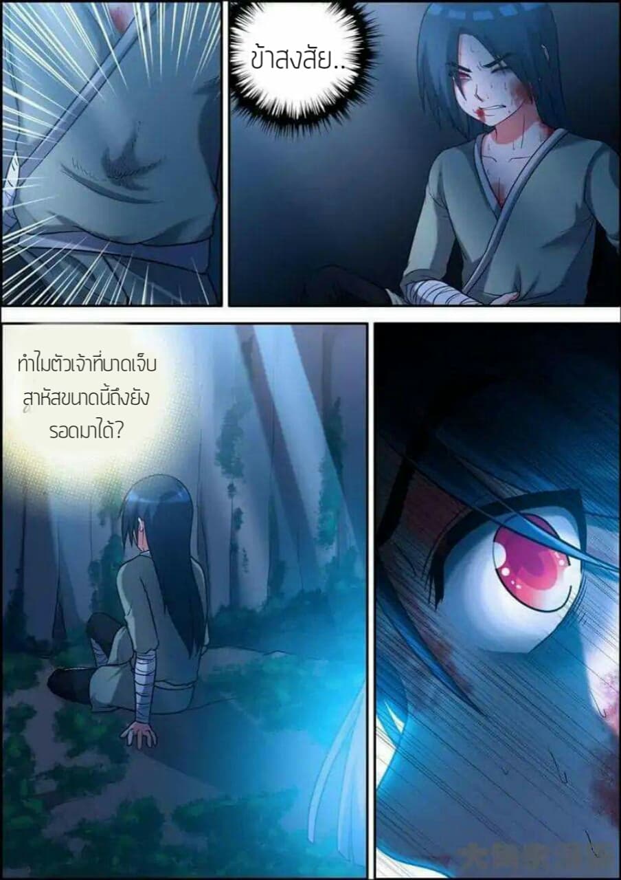 อ่าน Legend of Spirit Blade