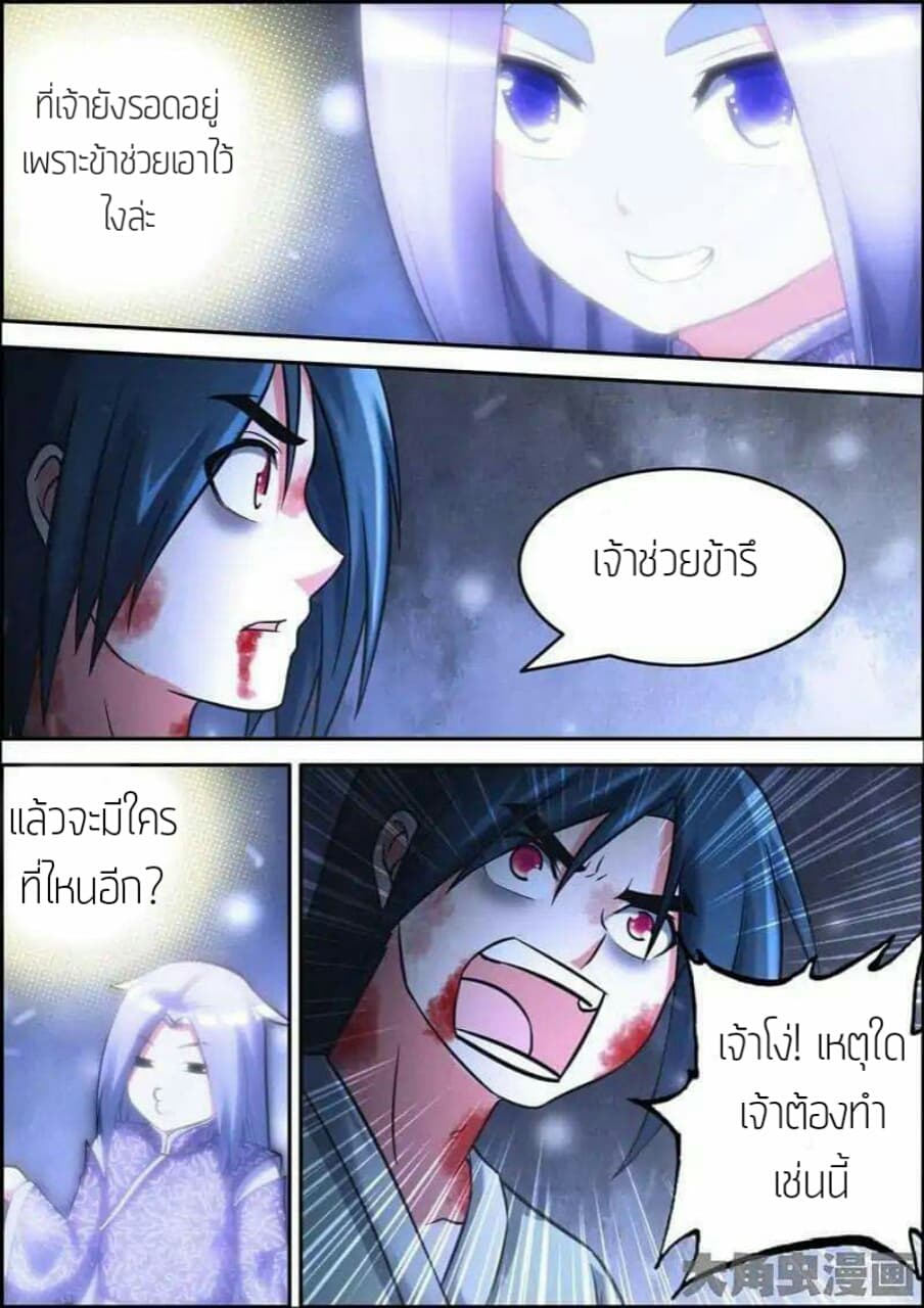 อ่าน Legend of Spirit Blade