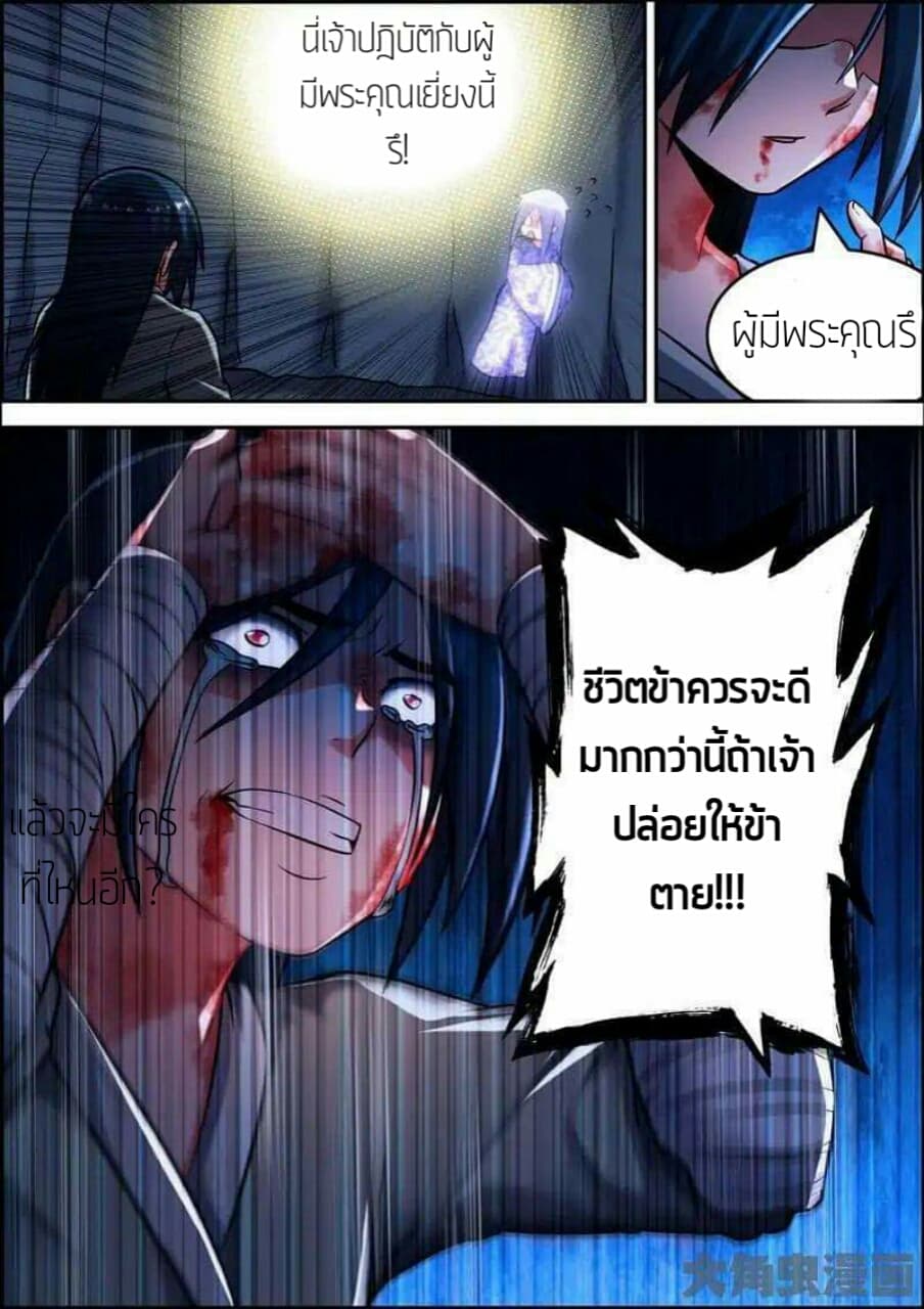 อ่าน Legend of Spirit Blade