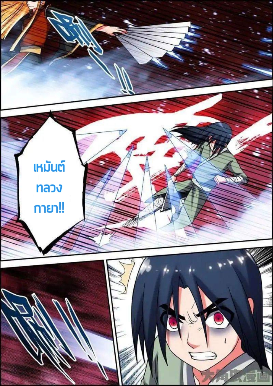 อ่าน Legend of Spirit Blade