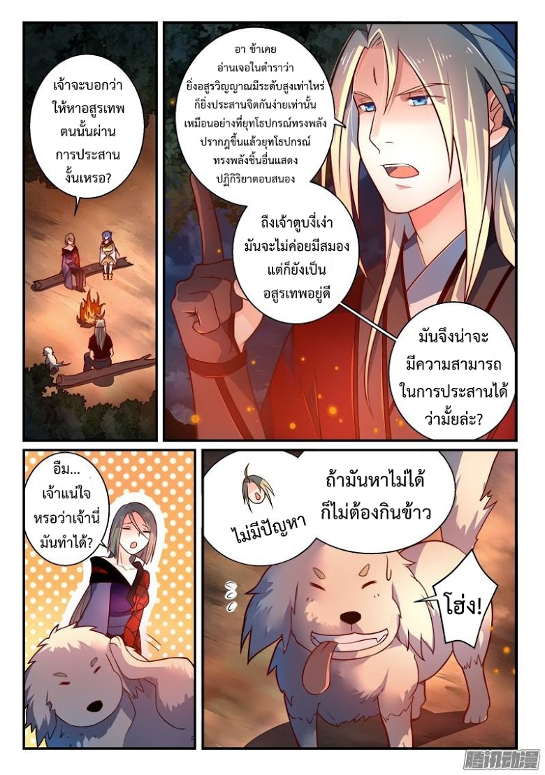 อ่าน Spirit Blade Mountain