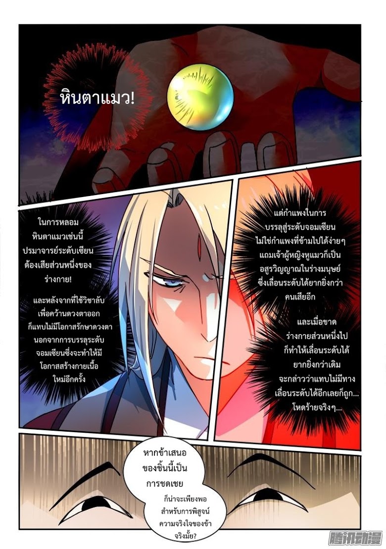 อ่าน Spirit Blade Mountain