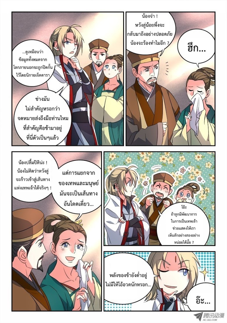 อ่าน Spirit Blade Mountain