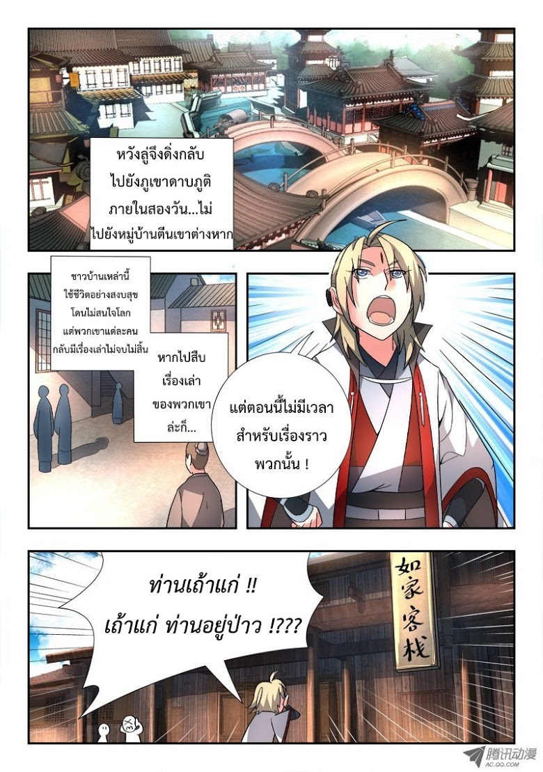 อ่าน Spirit Blade Mountain