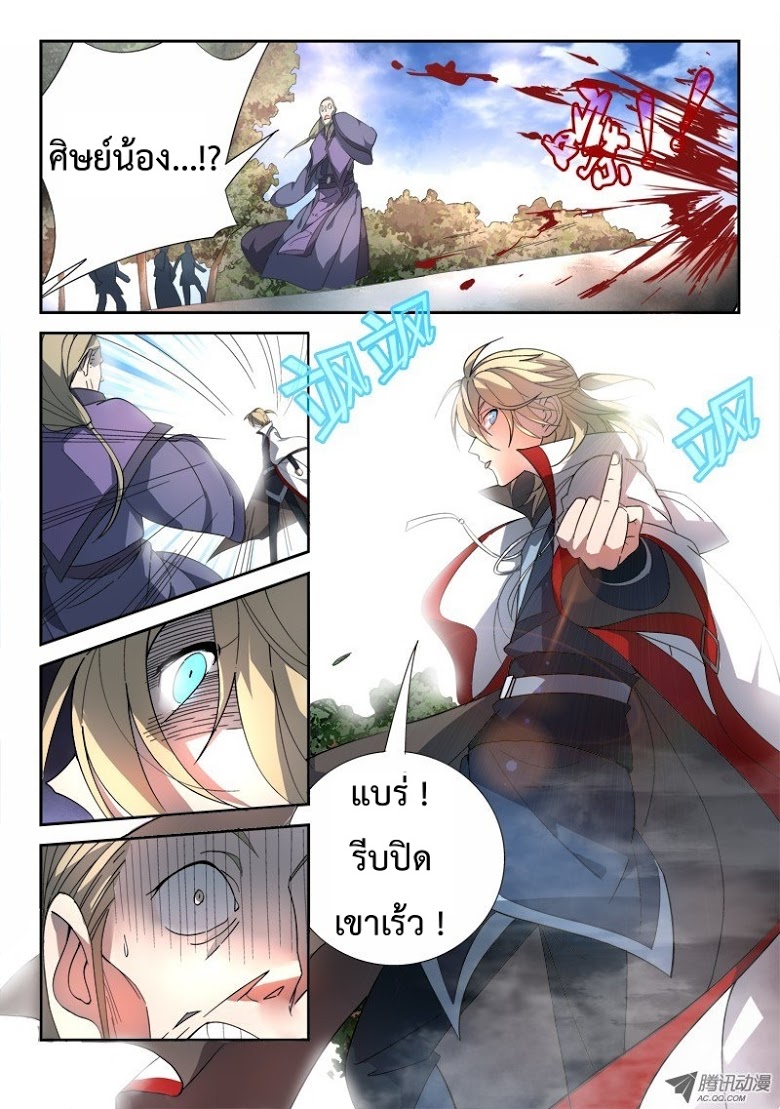 อ่าน Spirit Blade Mountain