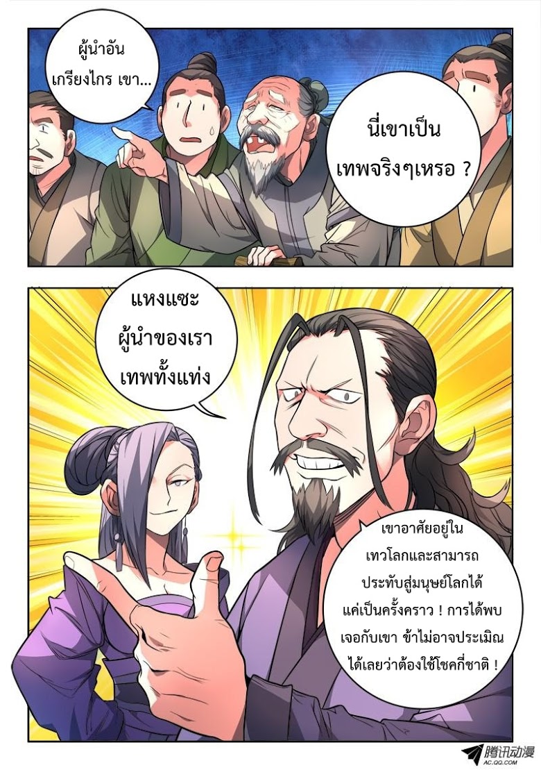 อ่าน Spirit Blade Mountain