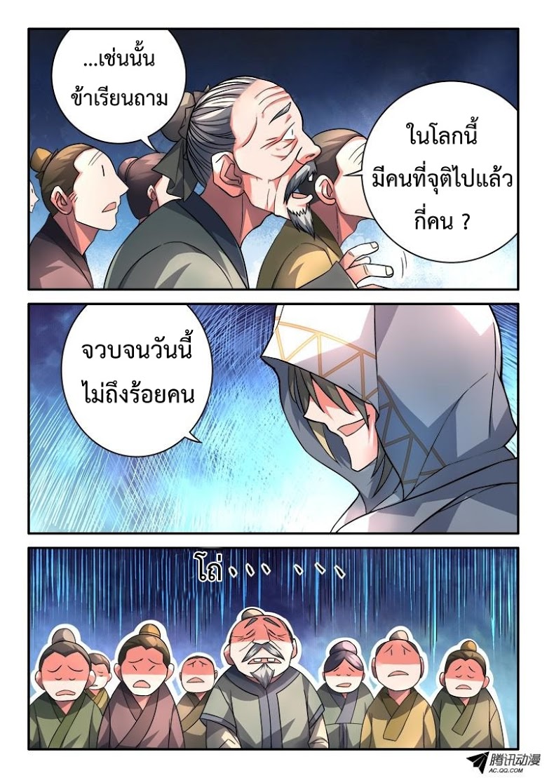 อ่าน Spirit Blade Mountain