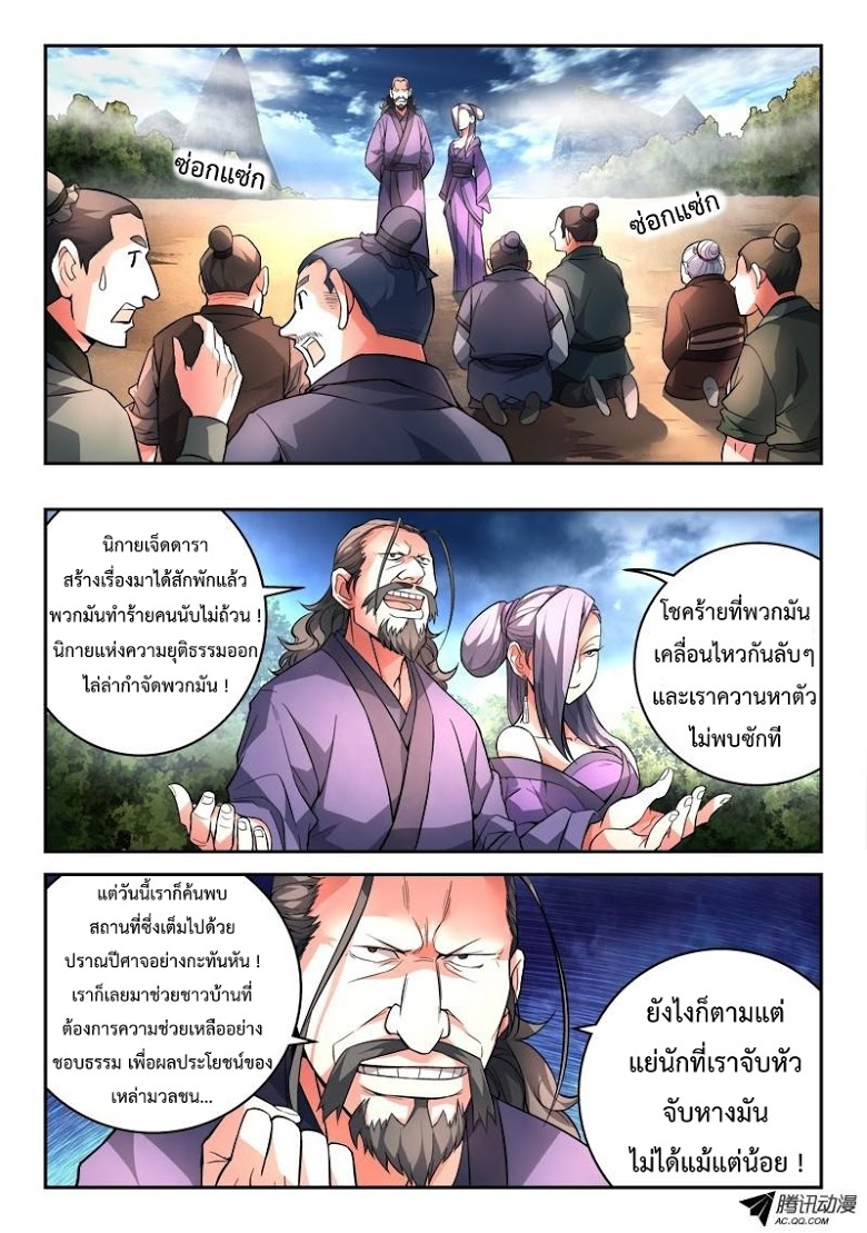 อ่าน Spirit Blade Mountain