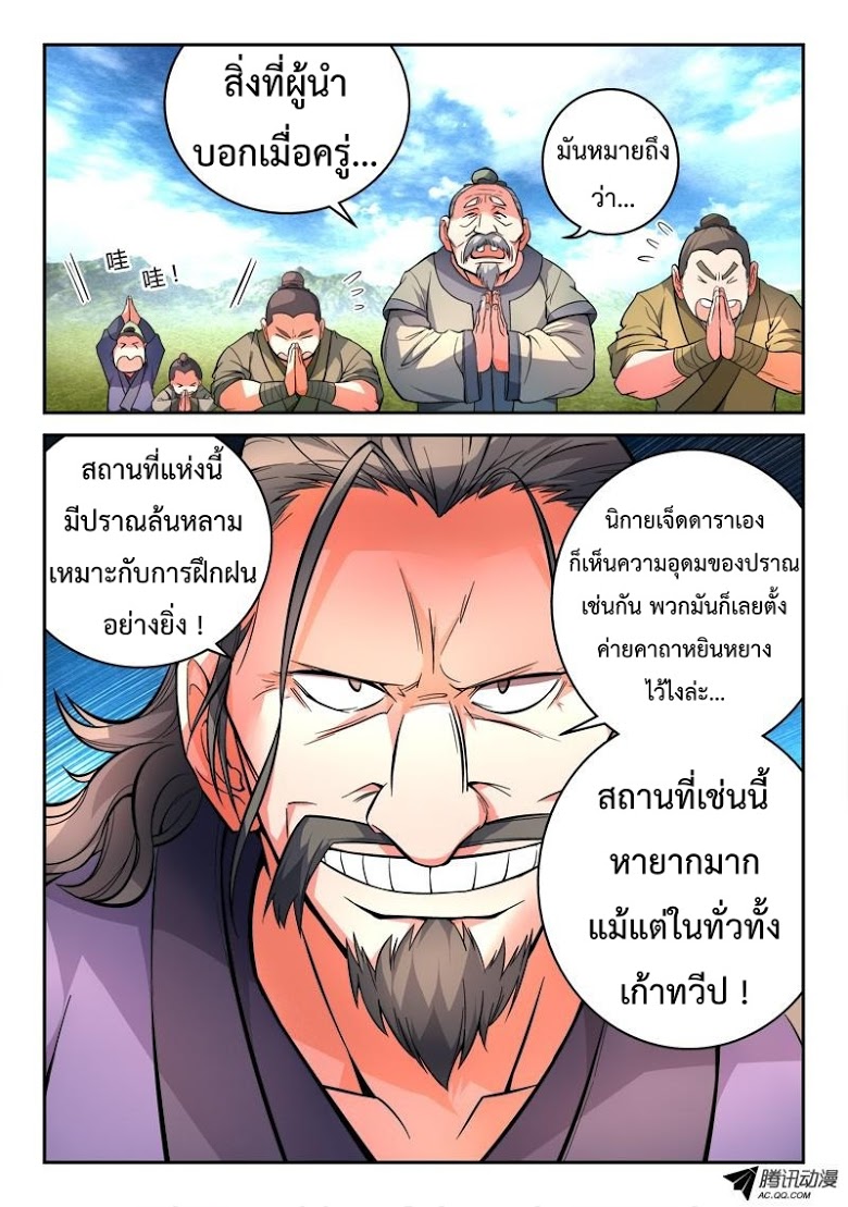 อ่าน Spirit Blade Mountain