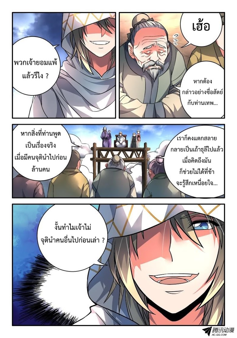 อ่าน Spirit Blade Mountain