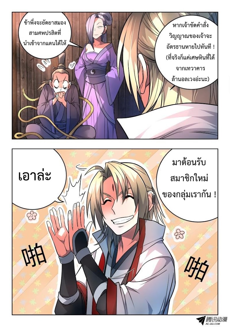 อ่าน Spirit Blade Mountain