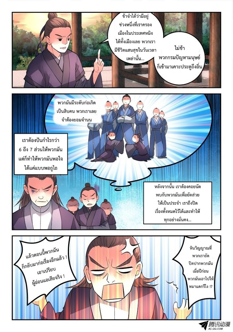 อ่าน Spirit Blade Mountain