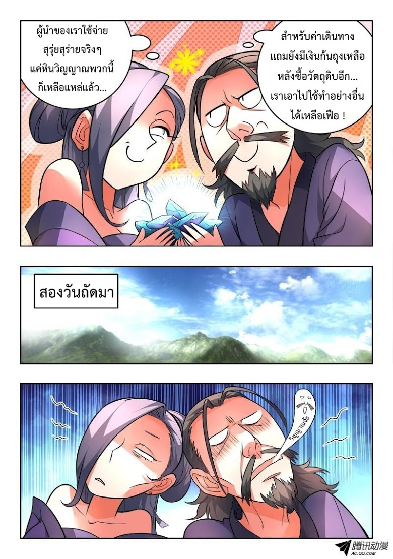 อ่าน Spirit Blade Mountain