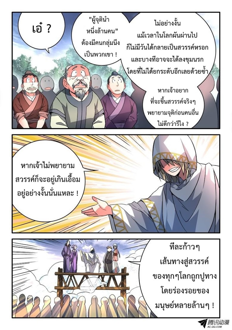 อ่าน Spirit Blade Mountain