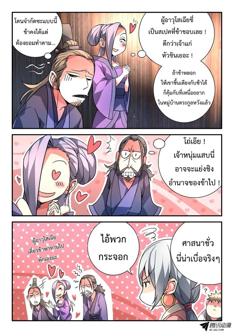 อ่าน Spirit Blade Mountain