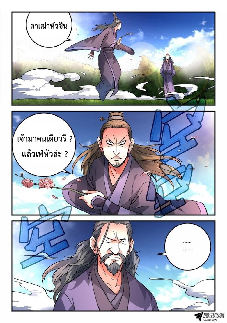 อ่าน Spirit Blade Mountain