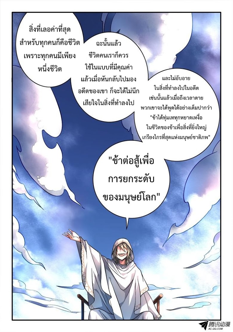 อ่าน Spirit Blade Mountain