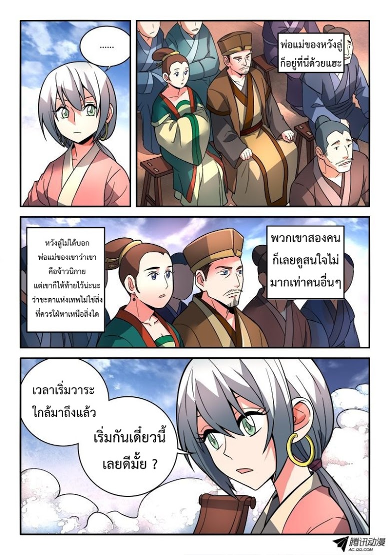 อ่าน Spirit Blade Mountain