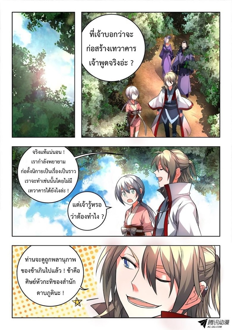 อ่าน Spirit Blade Mountain