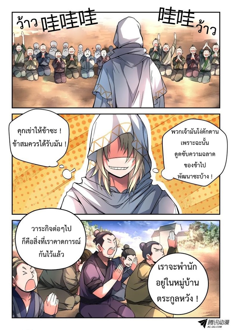 อ่าน Spirit Blade Mountain