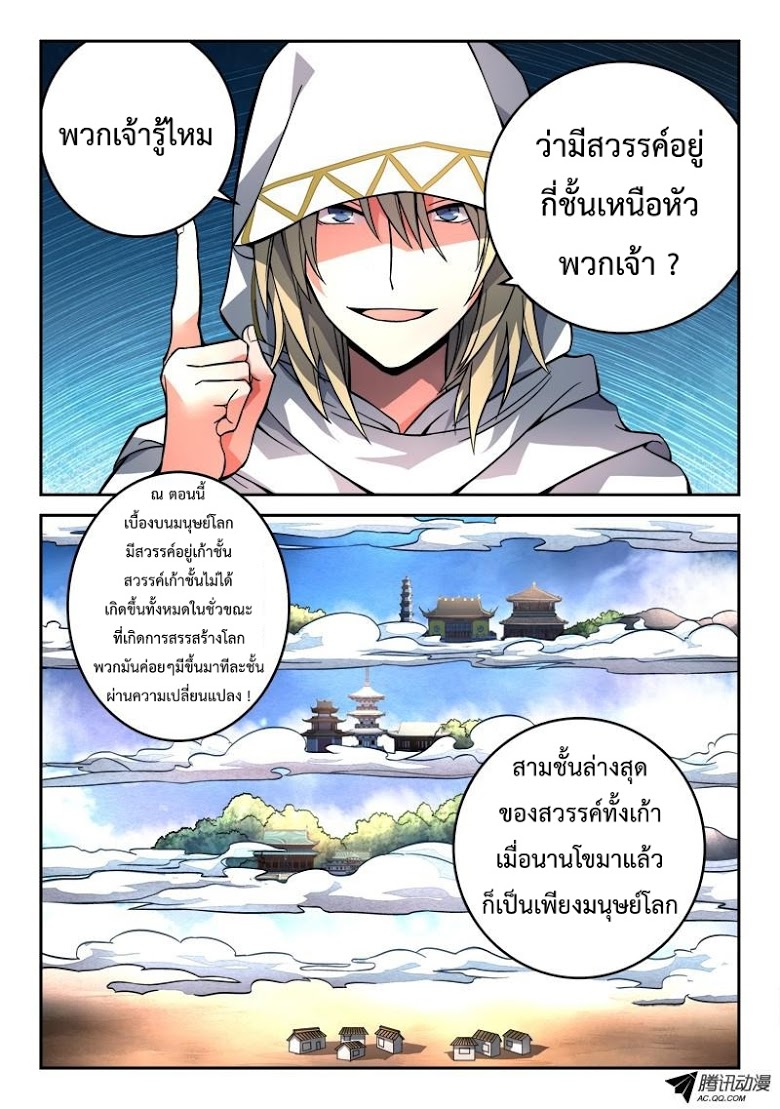 อ่าน Spirit Blade Mountain