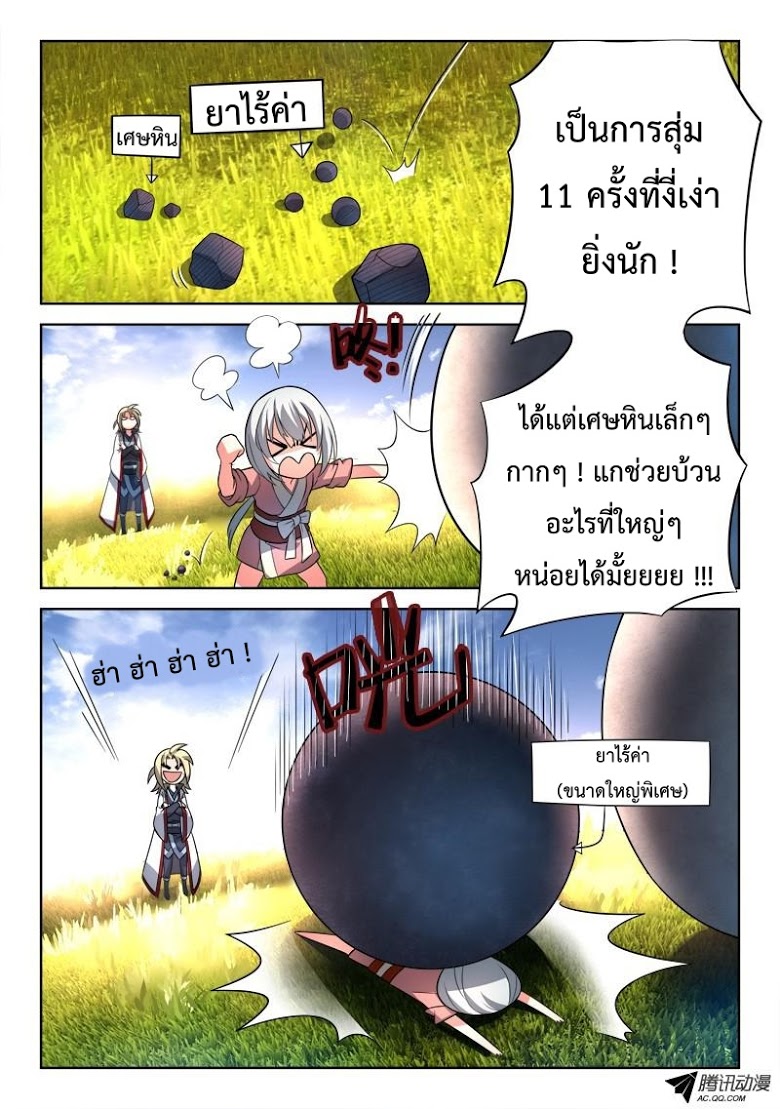 อ่าน Spirit Blade Mountain