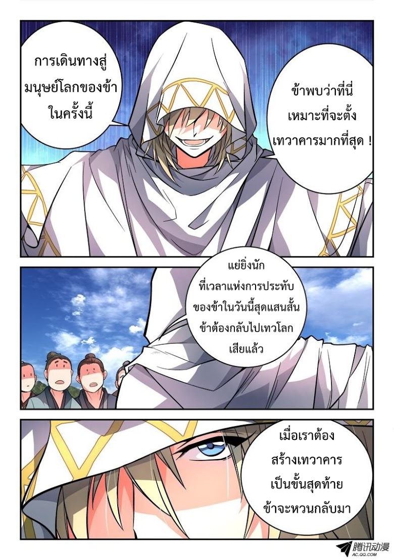 อ่าน Spirit Blade Mountain