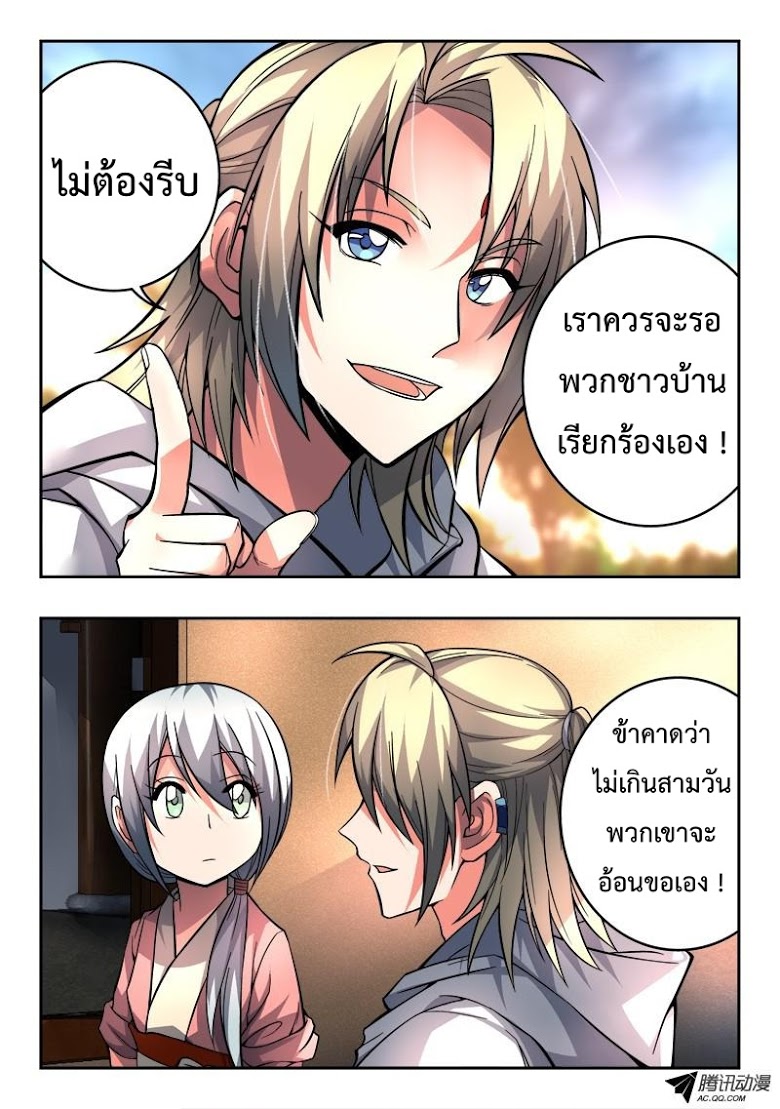 อ่าน Spirit Blade Mountain