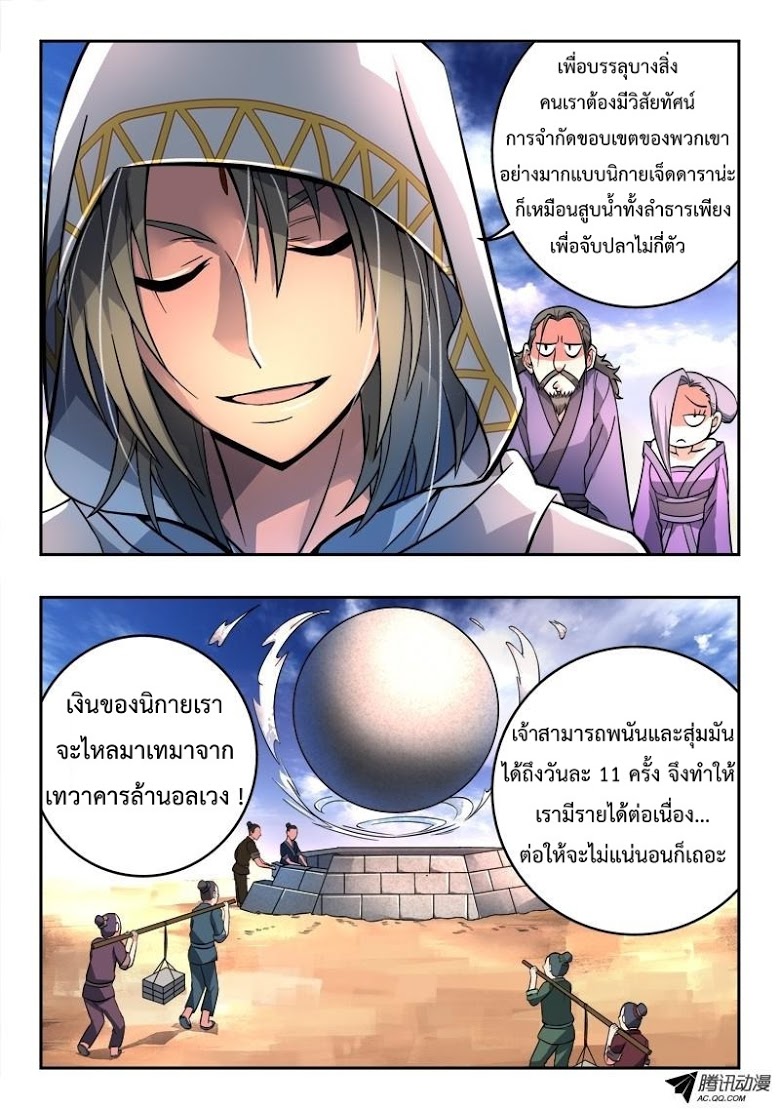 อ่าน Spirit Blade Mountain