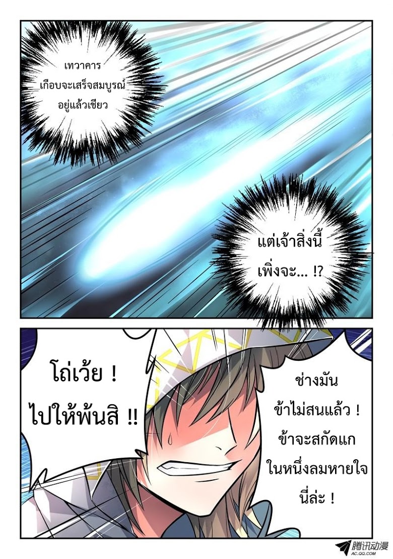 อ่าน Spirit Blade Mountain