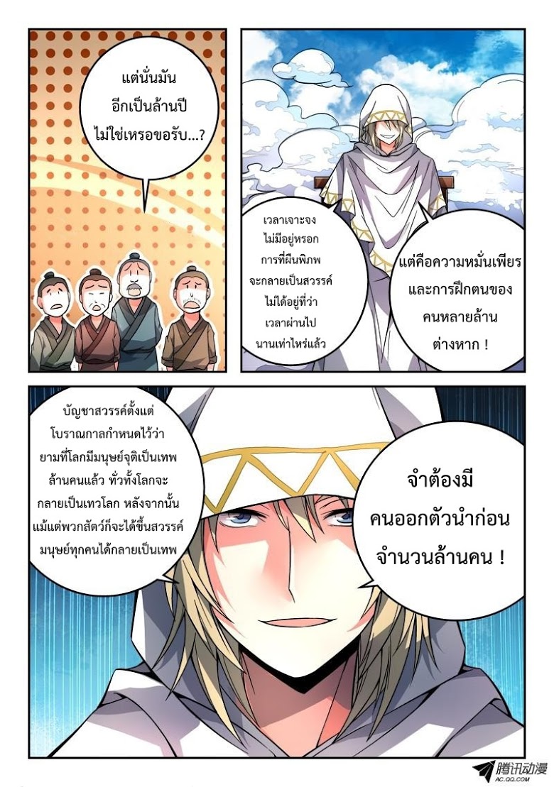 อ่าน Spirit Blade Mountain