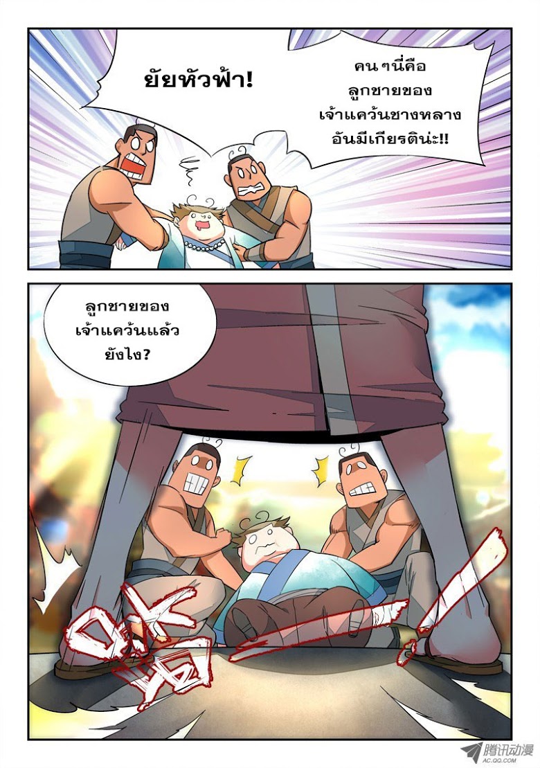 อ่าน Spirit Blade Mountain